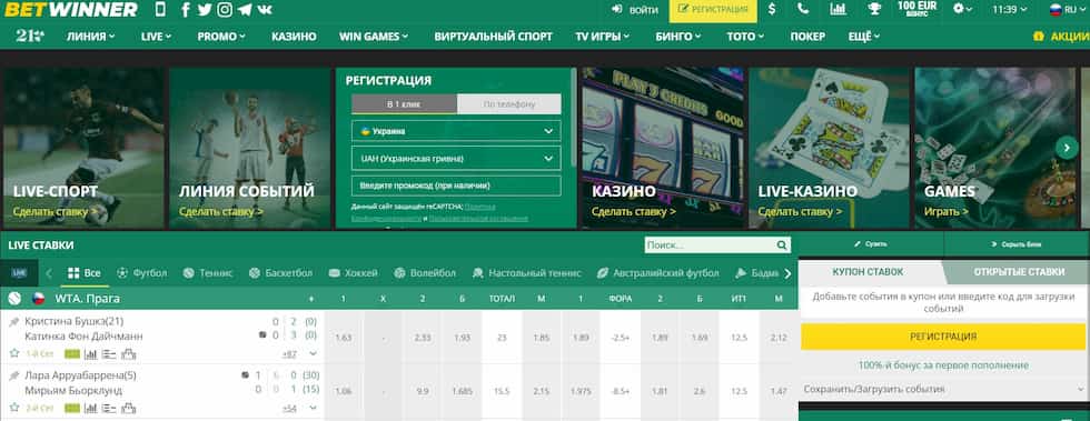 Everything You Need to Know About BetWinner Bookmaker Everything You Need to Know About BetWinner Bookmaker